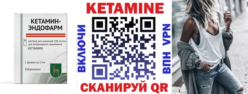 Кетамин ketamine  Дмитровск 