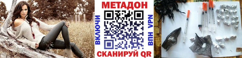 Метадон кристалл  ОМГ ОМГ зеркало  Дмитровск 