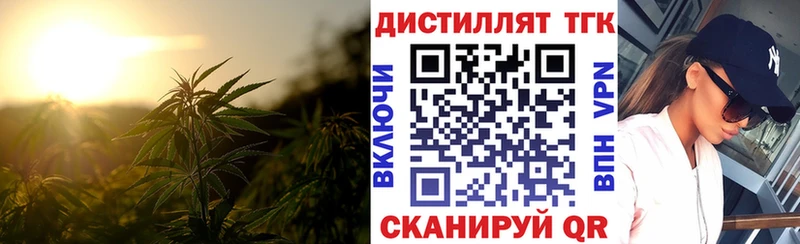 Дистиллят ТГК жижа  блэк спрут как войти  Дмитровск 